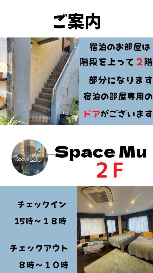Spacemu Ósaka Exteriér fotografie